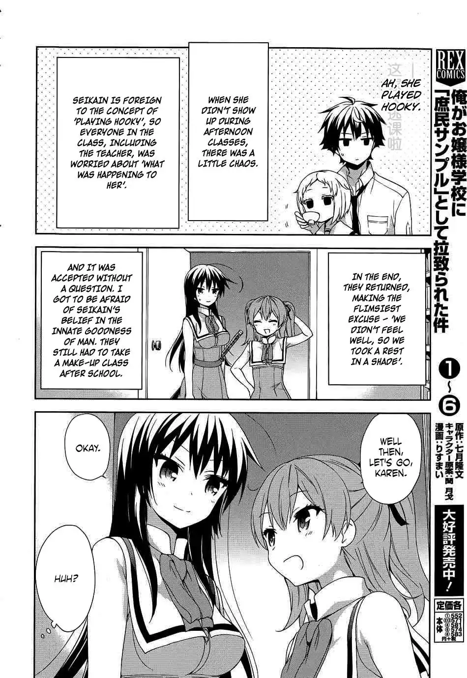 Ore ga Ojou-sama Gakkou ni -Shomin Sample- Toshite Rachirareta Ken Chapter 40 38